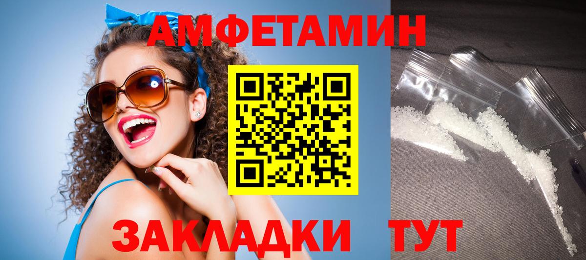 Amphetamine 98% Гагарин