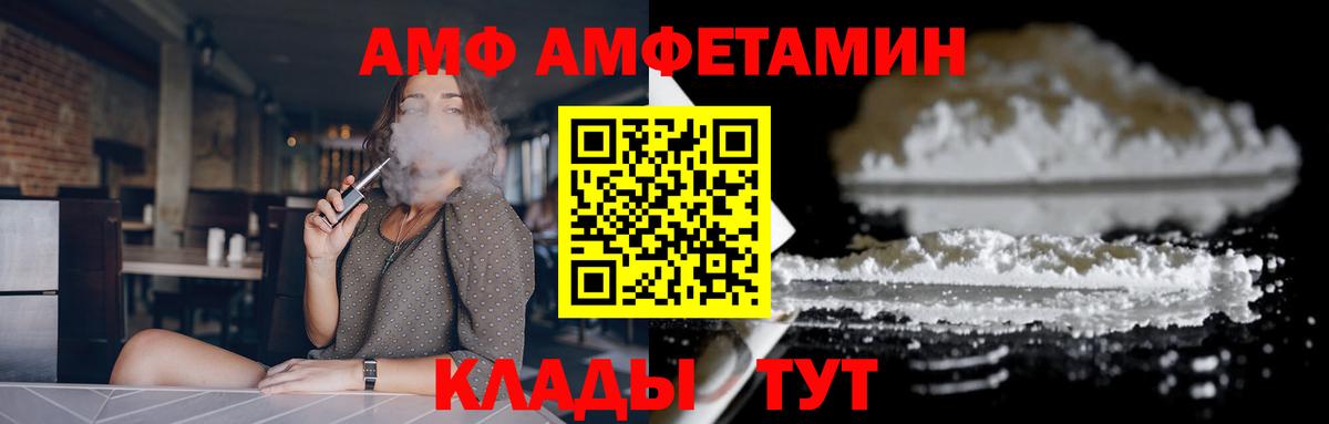Гагарин  Amphetamine VHQ  АМФЕТАМИН  Вход с VPN 