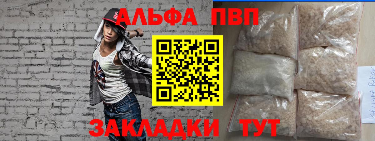 A-PVP СК  Вход с VPN  Гагарин 