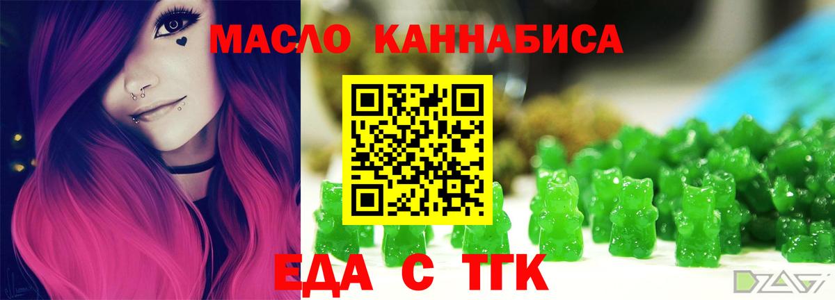 Гагарин  Печенье с ТГК конопля  Вход с VPN 