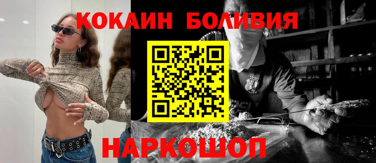 Кокаин  Cocaine Fish Scale  Гагарин  Вход с VPN  COCAIN VHQ 