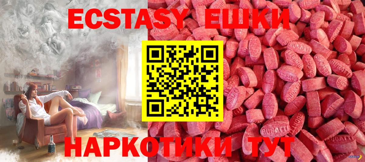 Ecstasy Cube Гагарин