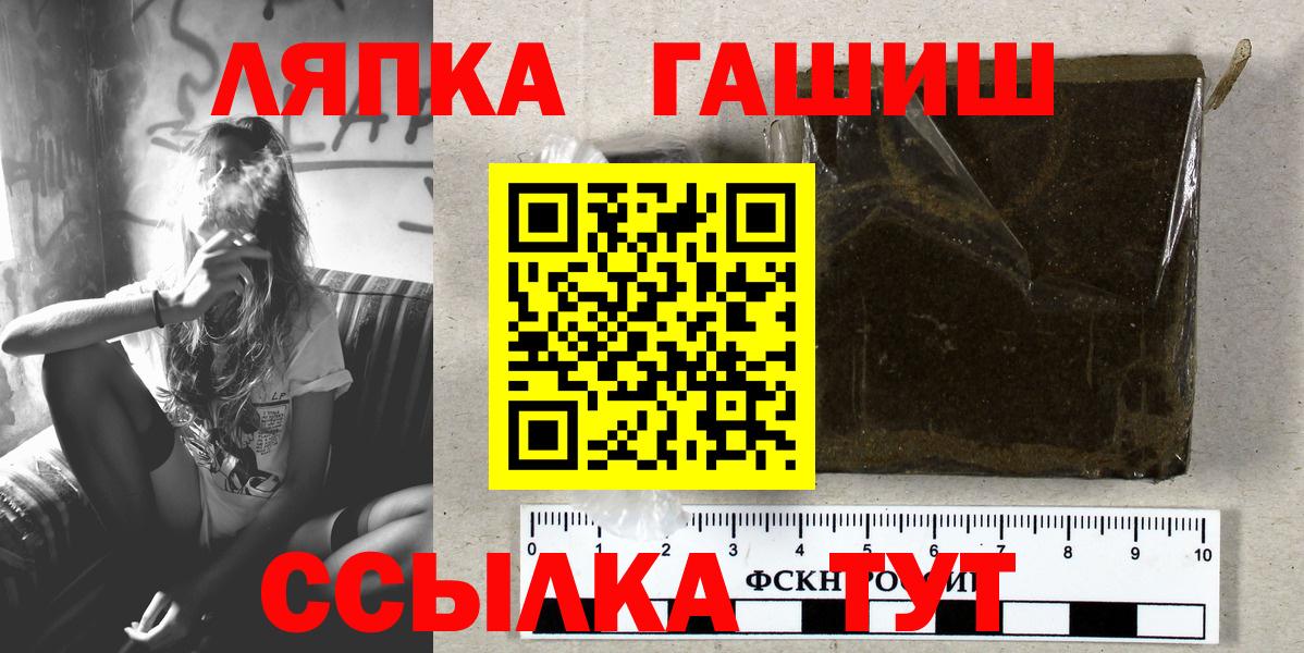 ГАШИШ Ice-O-Lator  ГАШ  Гагарин  Вход с VPN 