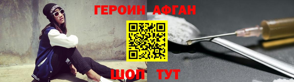 Гагарин  ГЕРОИН хмурый  Вход с VPN 