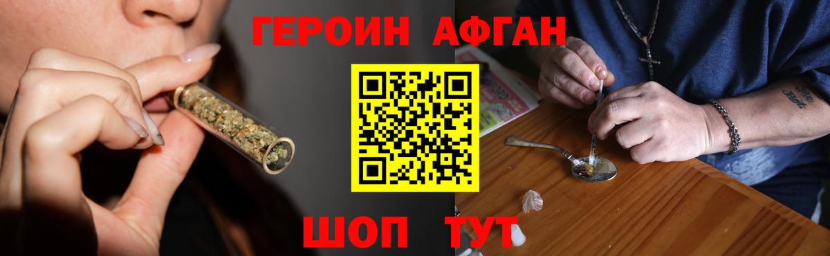 Героин гречка Гагарин