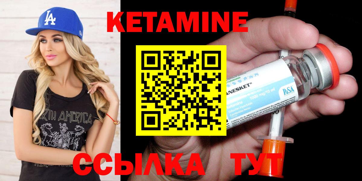 КЕТАМИН ketamine  Вход с VPN  Гагарин  OMG ссылка  КЕТАМИН ketamine 