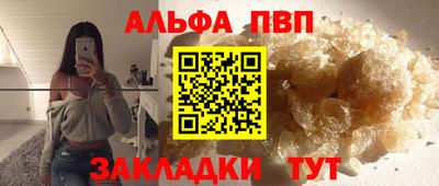 apvp Краснокаменск