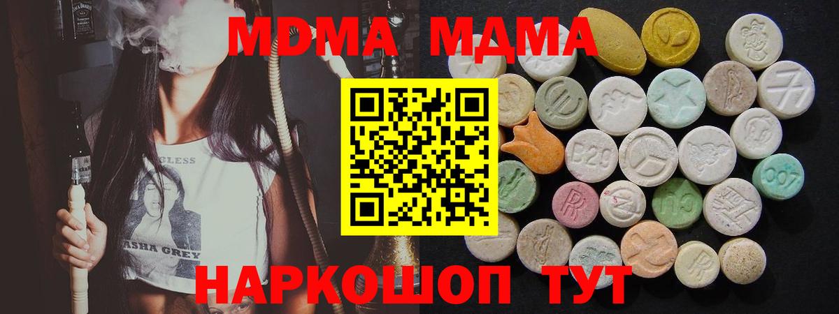 МДМА молли  МДМА молли  Гагарин  Вход с VPN 