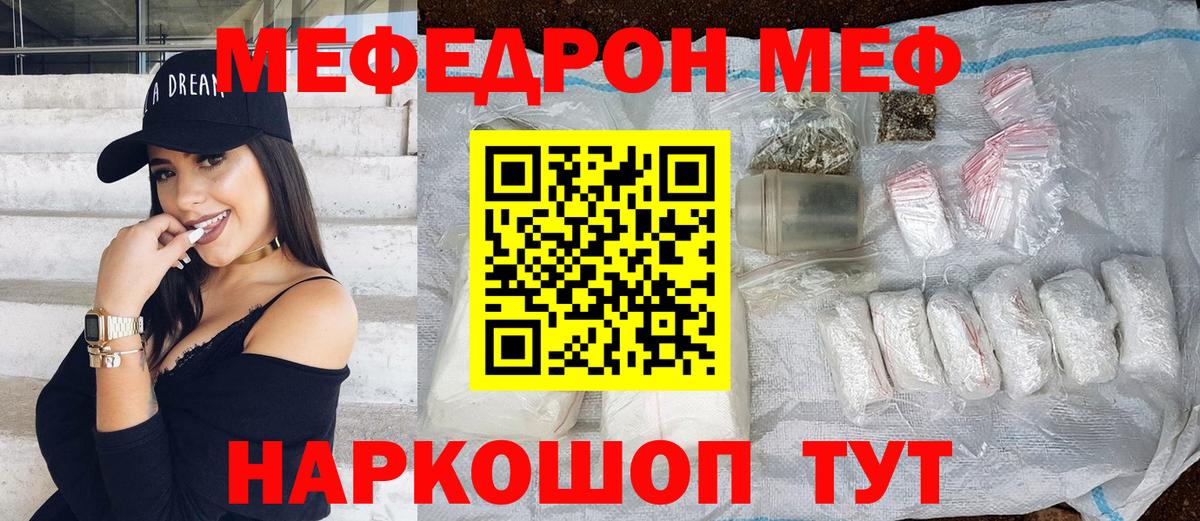 Мефедрон мука  Вход с VPN  Меф  Мефедрон 4 MMC  Гагарин 