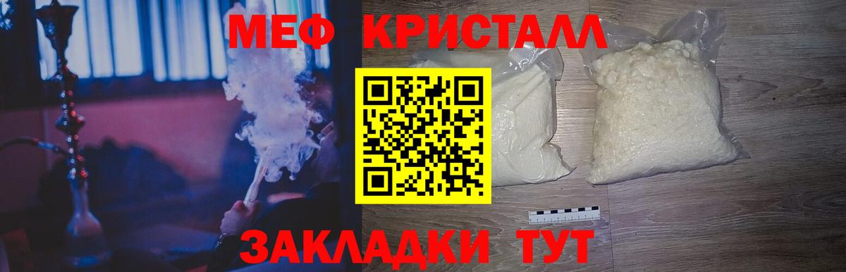 Меф кристаллы Гагарин