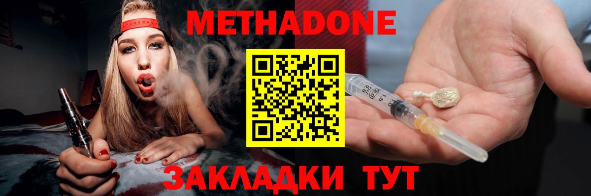 МЕТАДОН белоснежный Гагарин