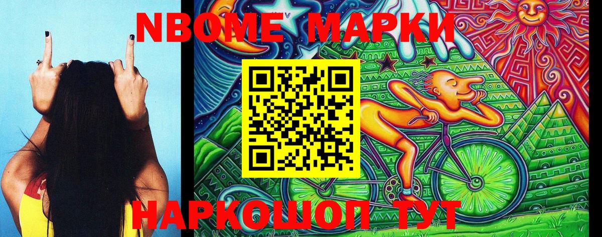 Наркотические марки 1500мкг  Вход с VPN  Марки NBOMe  Гагарин 