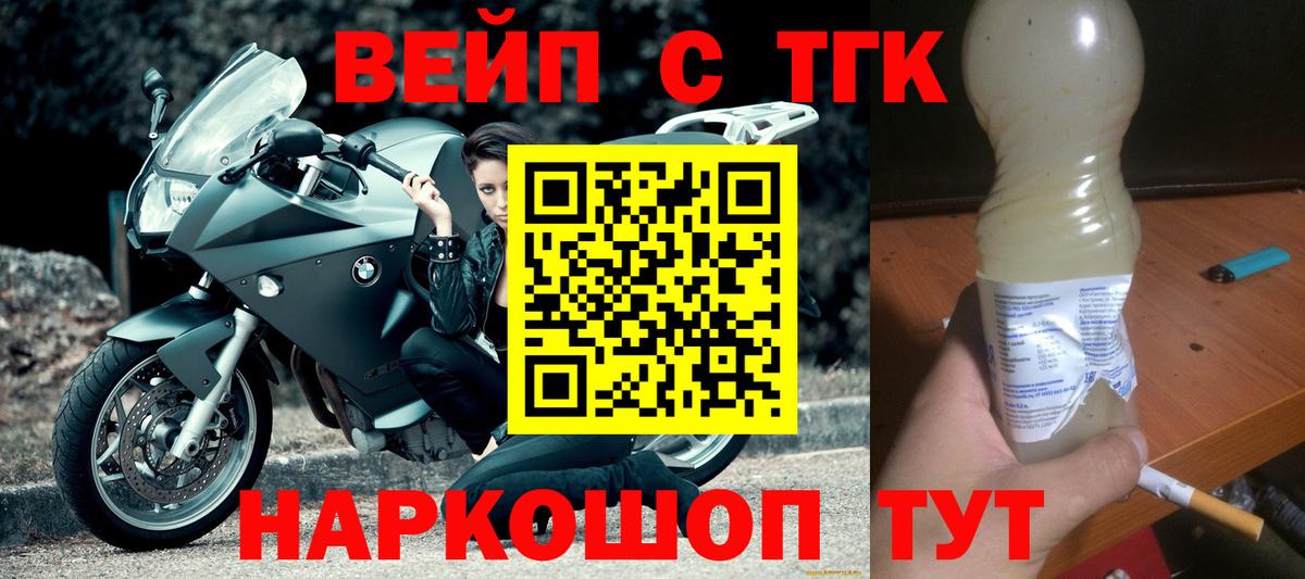 Гагарин  Дистиллят ТГК жижа  Вход с VPN 