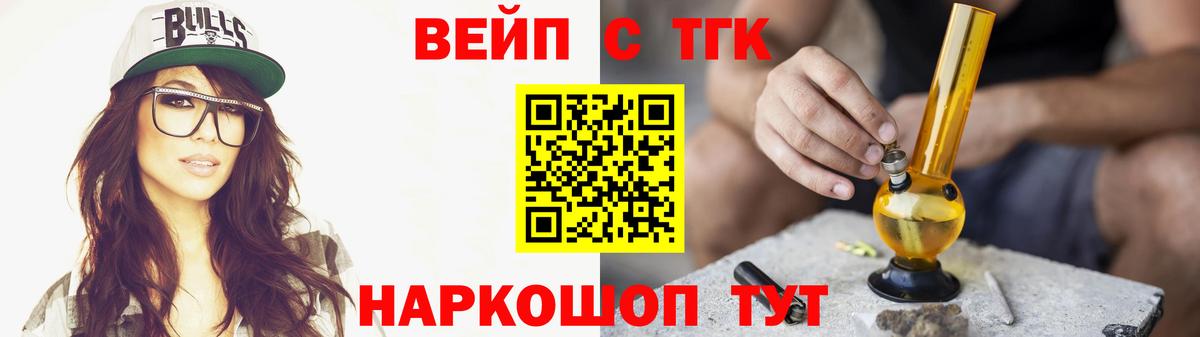 ТГК жижа Гагарин